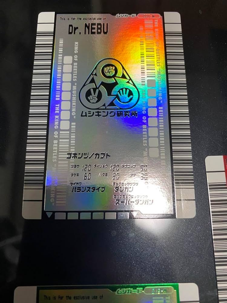 ムシキング 対戦バトラーズターミナル 2007 ブラック博士の館　セット売り ムシキング 対戦バトラーズターミナル 2007 ブラック博士の館